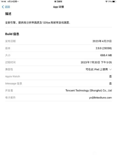 苹果平板版本或红米官方软件下载,快速解答解释定义 Gold_v9.551