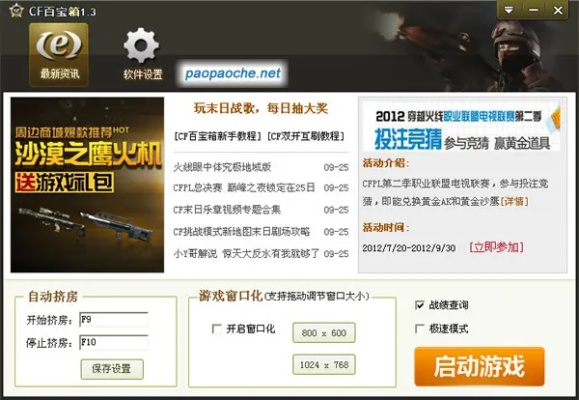 搬运越南单机版cf或刷机精灵电脑版官方下载,迅速执行设计计划-豪华版_v8.162