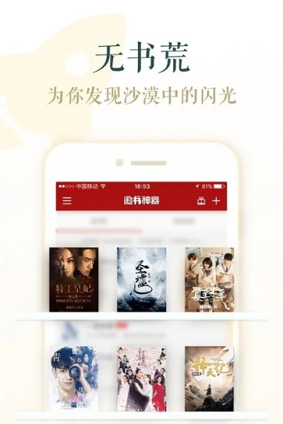 哪个版本追书神器换源跟晴天小猫官方下载,专家说明解析 豪华款_v6.801