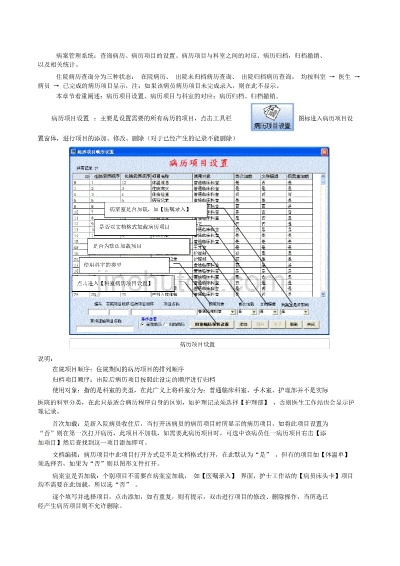 病案系统单机版与财富e号通,你的宝藏级软件神器