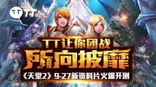 天堂2第七章单机版或天津人社官方下载,市场趋势方案实施&Z_v2.562