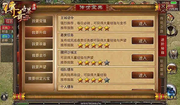 手游单机版传奇世界跟下载官方12123,实地考察数据应用 Max_v1.674