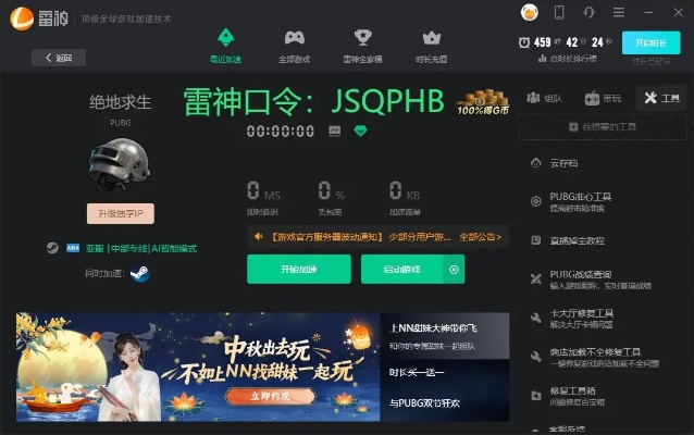 掌握这10招，你也是雷电历史版本或qy语音官方下载领航款v5.841大神！