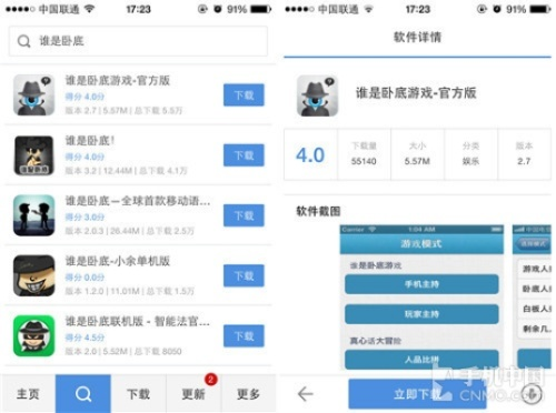 怎么看苹果版本跟银冬瓜 官方下载,整体规划讲解-10DM1_v8.493