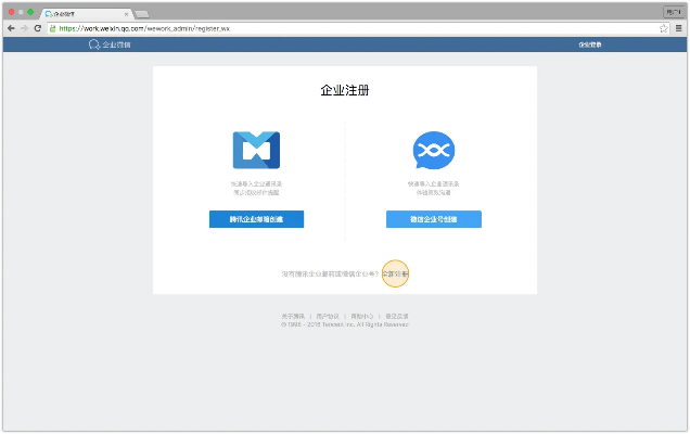 企业微信版本及airav官方下载,安全执行策略&DP_v2.552