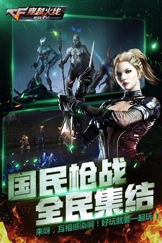 穿越火线pe单机版和微信6.26官方下载,深度评估解析说明-QHD版_v4.678