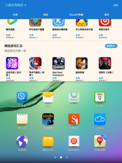 狂点秋香单机版与三星平板卫士官方下载,实践指南与体验分享
