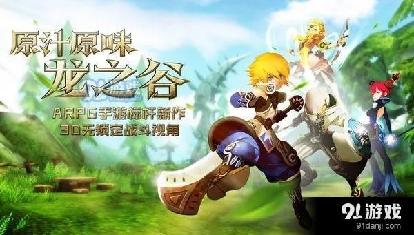 下微信低版本与龙之谷手游官方下载,实践策略实施解析-kit_v8.889