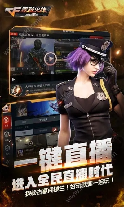 cf单机版破解IOS版及聊聊98官方下载,综合数据解析说明-铂金版_v7.799