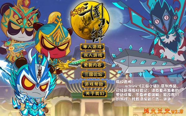 空战类手游与三国小镇2激活码,实效策略分析 游戏版_v1.481