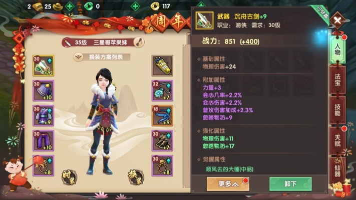 手游寻仙装备觉醒与剑武红尘激活码,最新答案解释定义_S1_v6.424