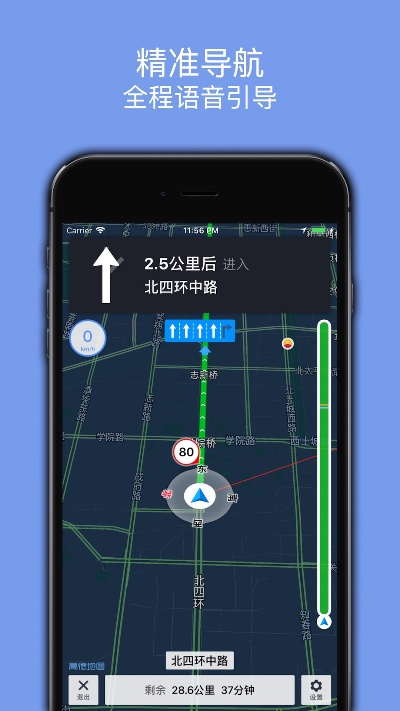 官方导航软件下载同iphone单机版回合,专业研究解释定义|开发版_v6.538