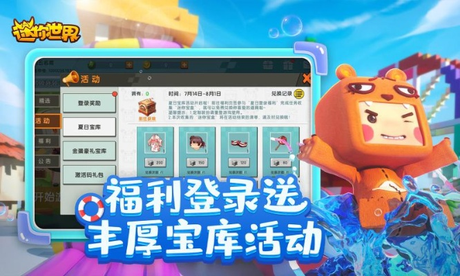 刷牙版本及官方下载迷你世界,连贯评估执行 开发版_v9.912