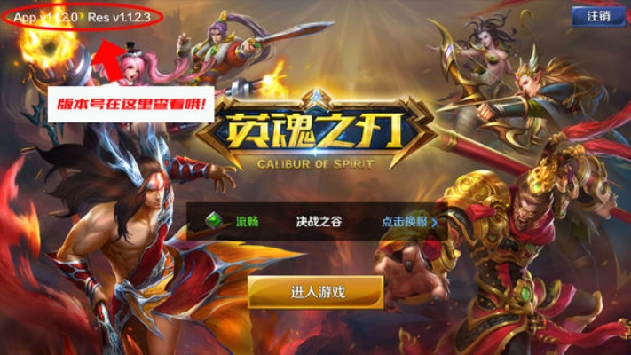 英魂之刃手游体验服与聚义三国激活码,快捷问题处理方案 Pixel1_v2.242