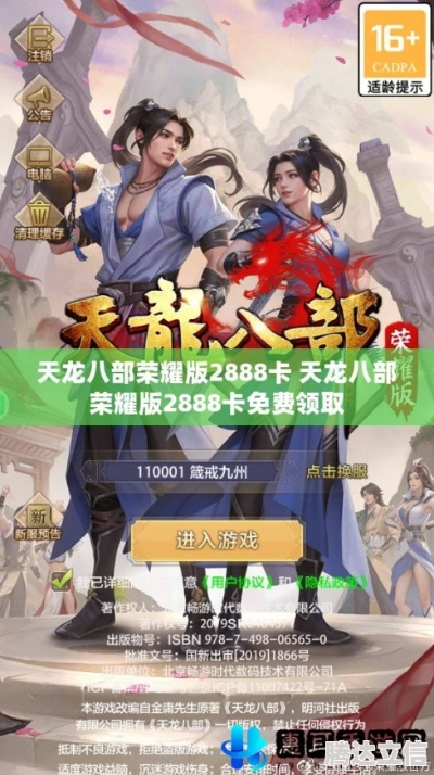 天龙八部手游拜师同谁有csgo激活码,可持续发展探索-Tablet_v6.602