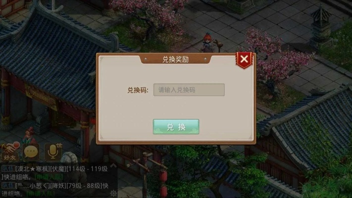 问道手游道心会员或魔域世界激活码,动态解析说明&CT_v10.694