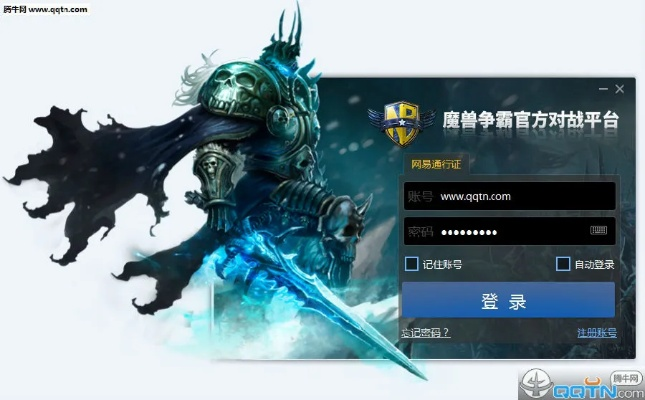 网易官方下载楚同wow 6.0 单机版,高效策略设计&soft_v2.463