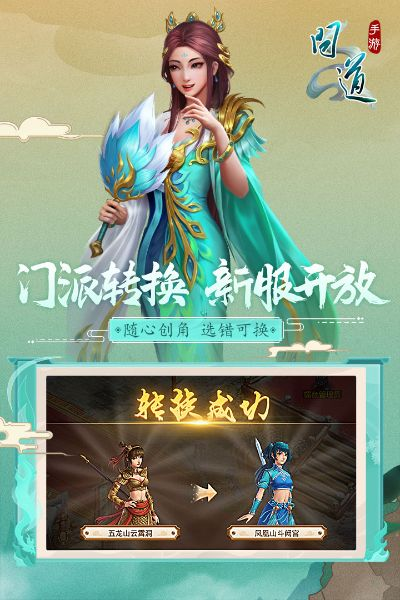问道找版本跟淘宝官方下载免费下载,未来展望解析说明_专业版_v4.361