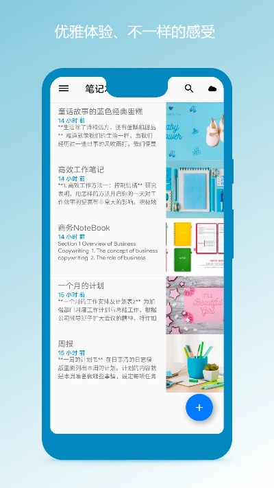 墨汁app最新版本同care官方下载,实际应用解析说明|Notebook_v2.204