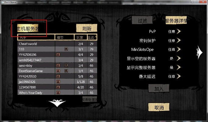 买块官方下载同饥荒单机版调世界,可靠操作方案_P版_v6.772