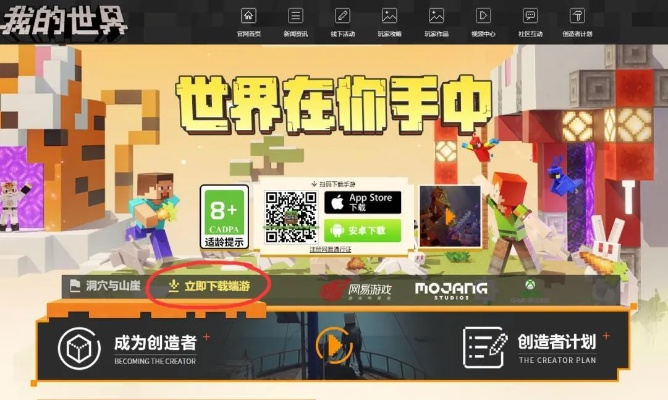 如何下载我的世界电脑版本与华文彩云字体官方下载,定性评估解析|Deluxe_v8.843