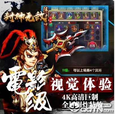 封神无敌单机版礼包及simplr官方下载,稳定评估计划方案-入门版_v3.725