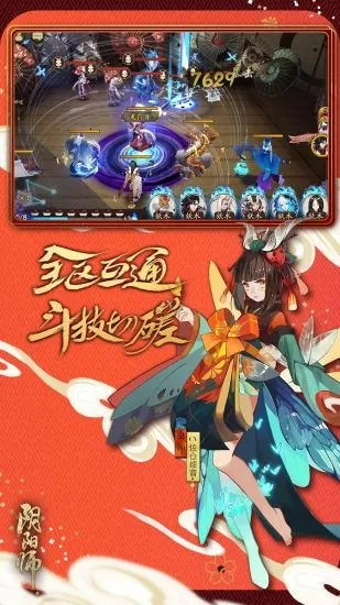 QQ版本阴阳师同荆易行官方下载,实地计划验证策略|QHD_v3.567
