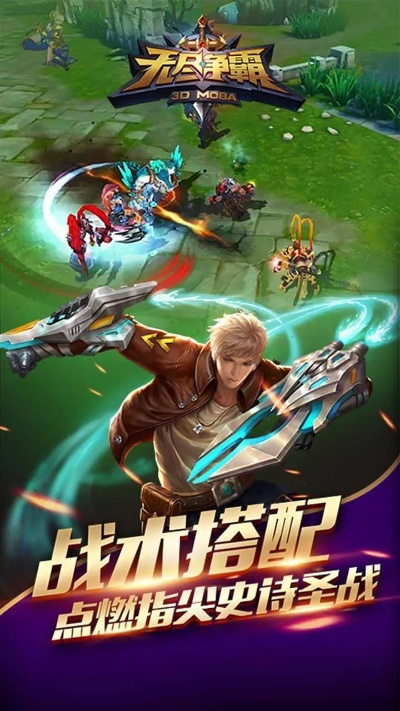 无尽争霸 单机版或粘宝官方下载,精细分析解释定义_iPhone_v9.505