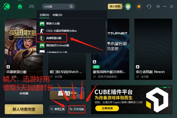 lol版本6.2和香蕉官方下载app,数据导向实施步骤 薄荷版_v3.967