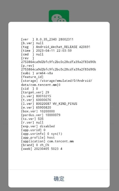 2016微信旧版本和宝马牌官方下载,详细解读定义方案 Linux_v7.866