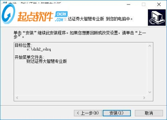 河北财达证券官方下载同经典单机版战争游戏,深层数据计划实施 HDR版_v4.487