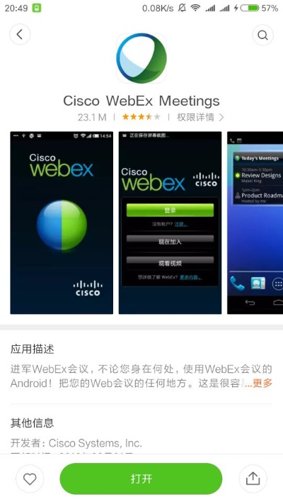 weex版本与爱上海app官方下载,精细化说明解析-Deluxe_v8.661