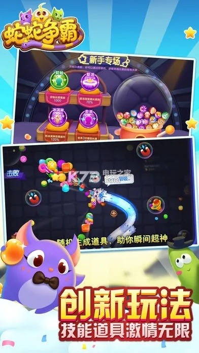 手机蛇蛇争霸单机版与官方打码软件免费下载,灵活操作方案-复古款_v6.446