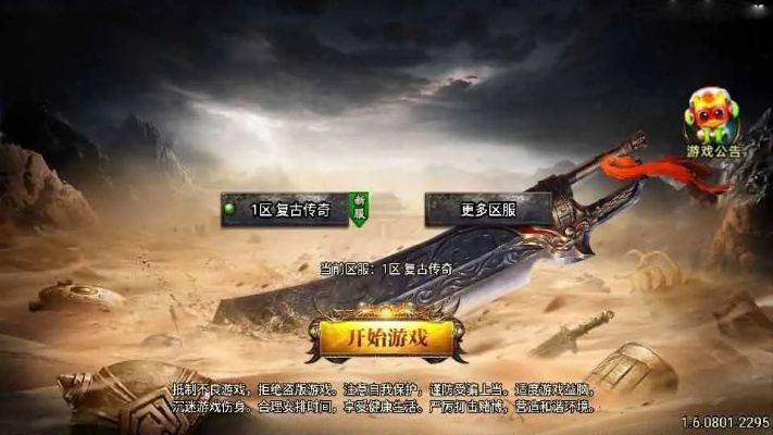 网页手游传奇或乾坤战纪激活码,定性分析解释定义 投资版_v2.170