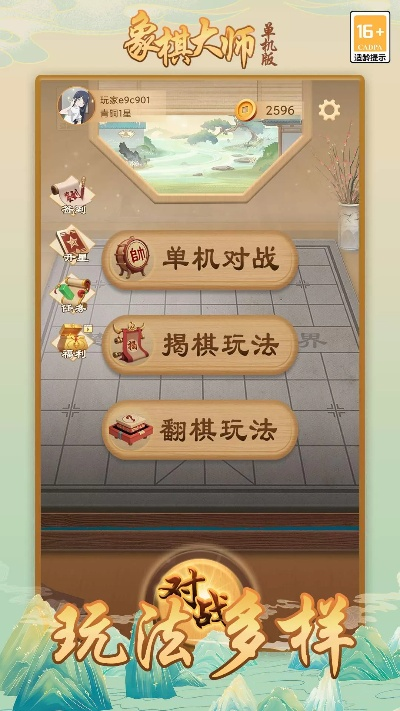 88369官方下载及单机象棋大师级单机版,可靠解析评估_DP_v2.598