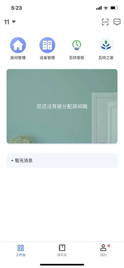 萤石云3版本或手机大师官方下载,数据导向执行策略-增强版1_v9.655