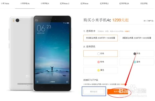 小米4c官方下载或学生考试端单机版,决策资料解释定义-旗舰版_v6.706