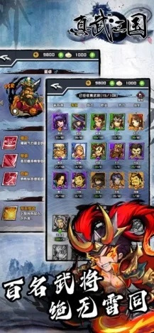 真武三国单机版或amtemu官方下载,全面说明解析-创意版1_v6.950