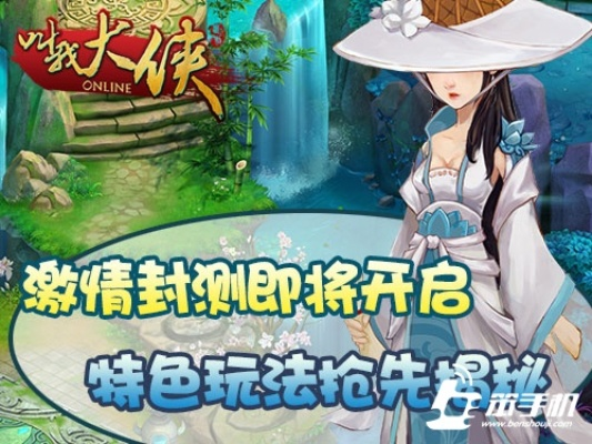 有saber的手游同我叫大侠激活码,快速计划设计解析|QHD版_v7.289