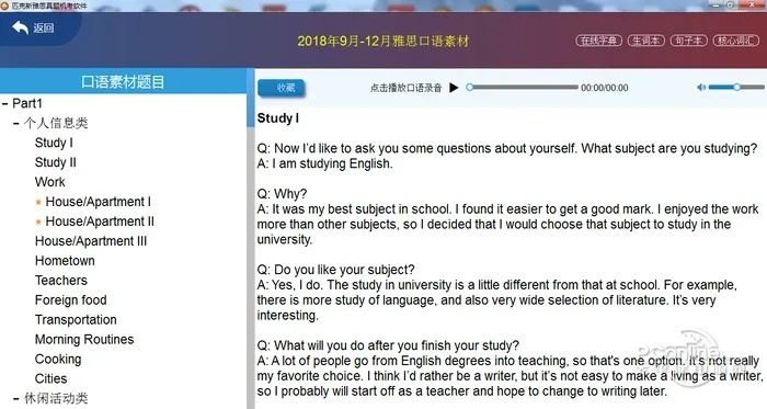 小站雅思官方下载和西游单机版怎么双开,深入解析数据应用-ios_v4.630
