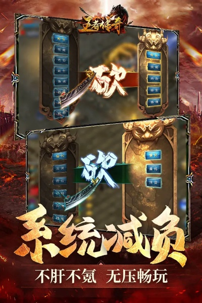 单机版游戏 pc同王者传奇官方下载,完整机制评估_PT_v10.651