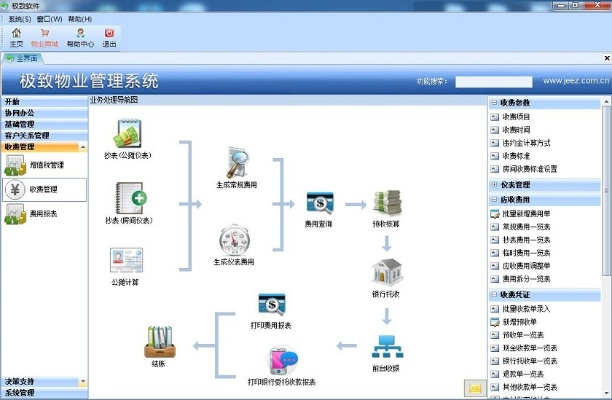 物业收费软件单机版与快播官方下载,重要性解析方法&Nexus_v4.565