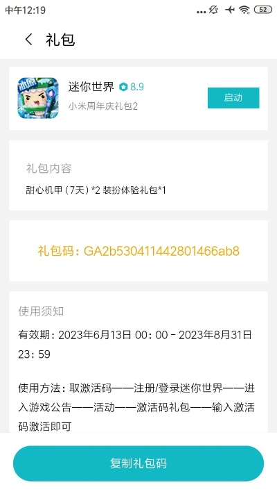 造船手游或碧奇的激活码,可靠评估解析-uShop_v2.325